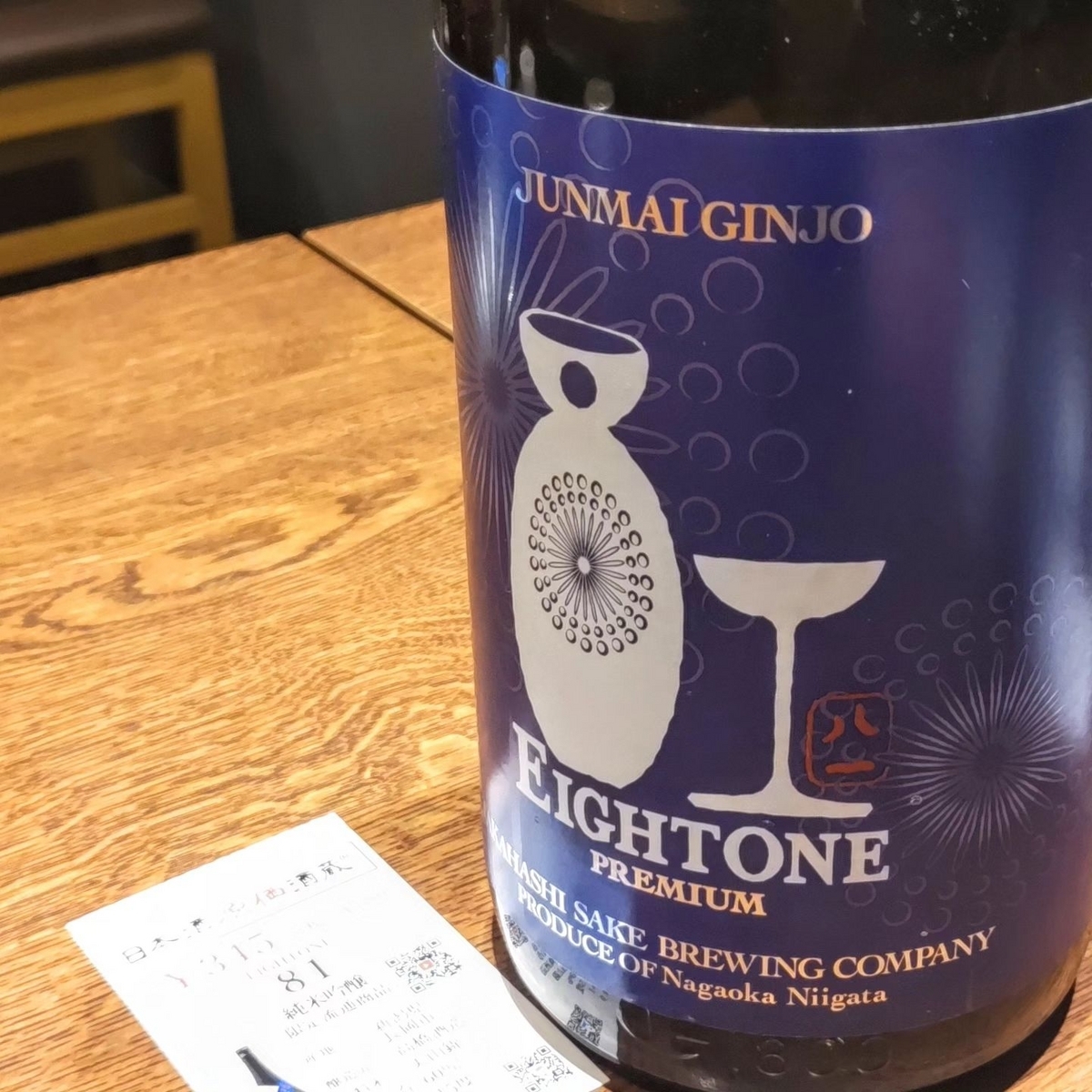 81 ＞ 柘植ちゃん(猫の恩返し)［ジブリ酒］ - こるね酒