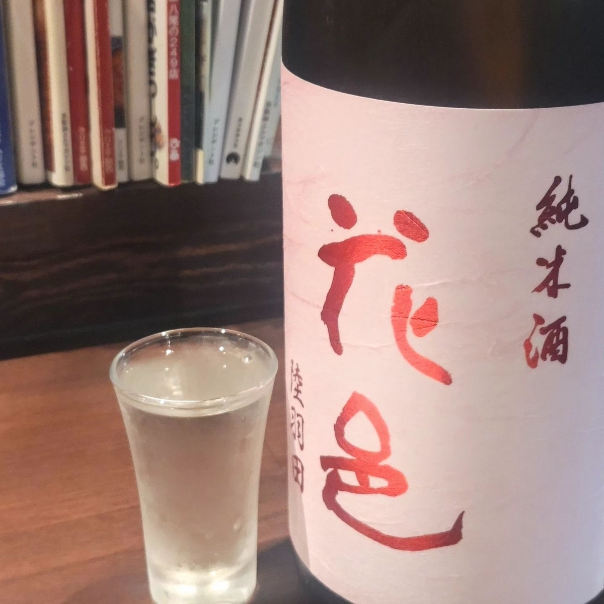 花邑