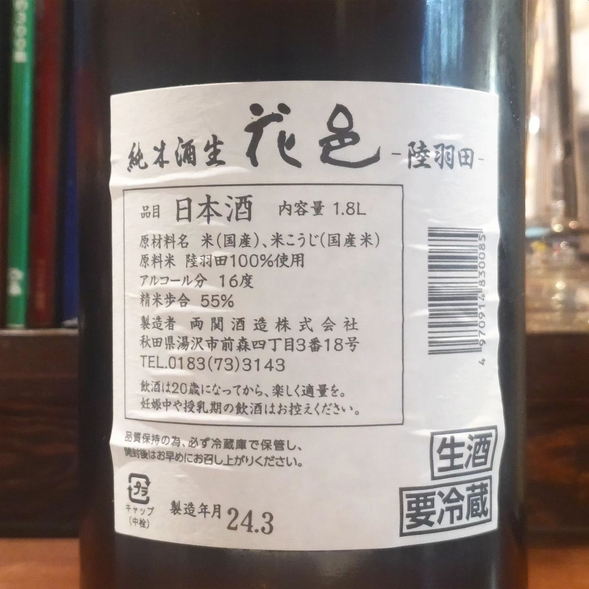 花邑
