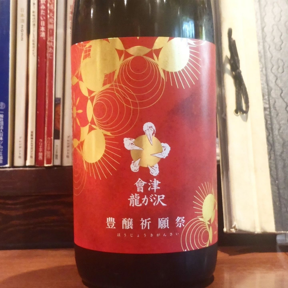 會津龍が沢