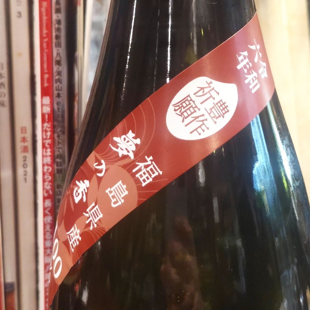 會津龍が沢