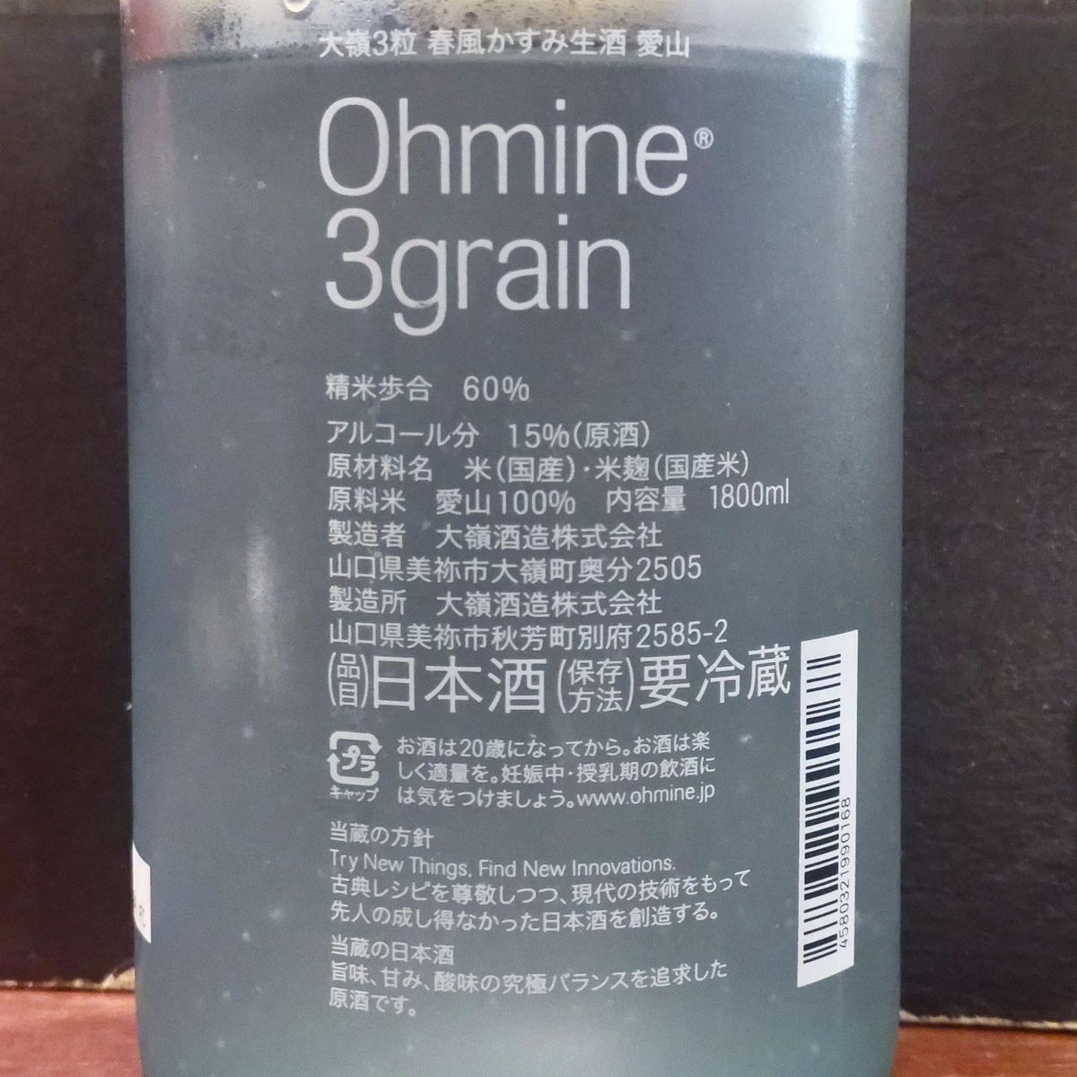 大嶺