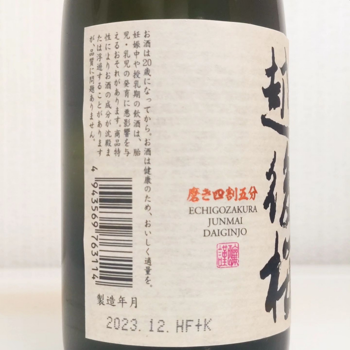 越後桜