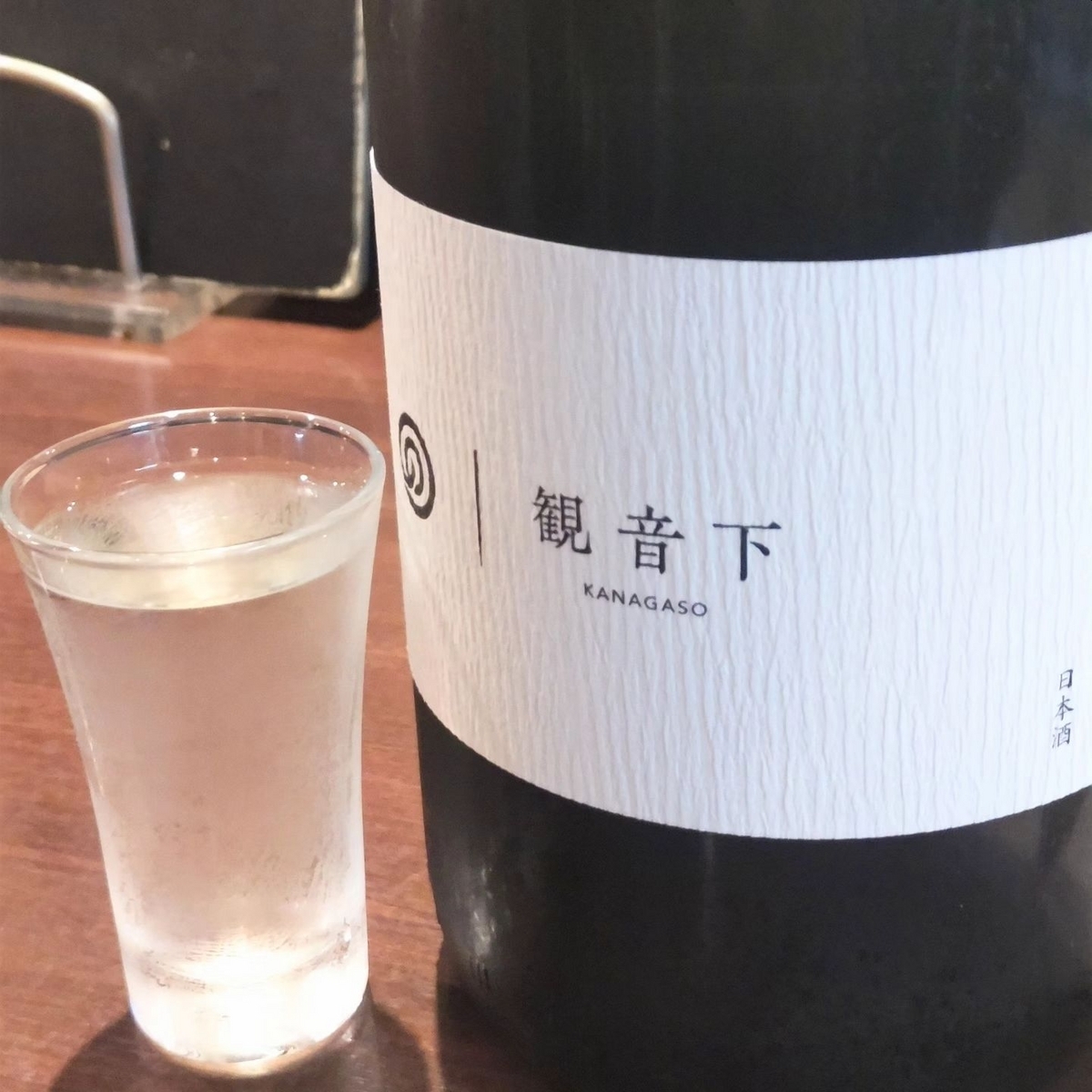 農口尚彦研究所