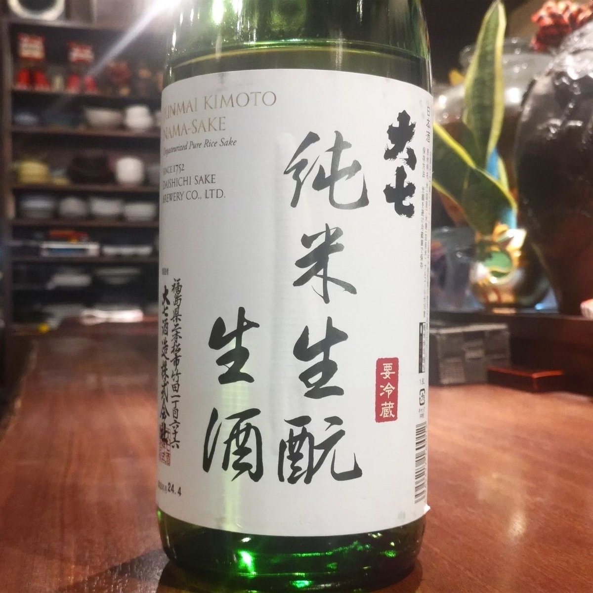 大七