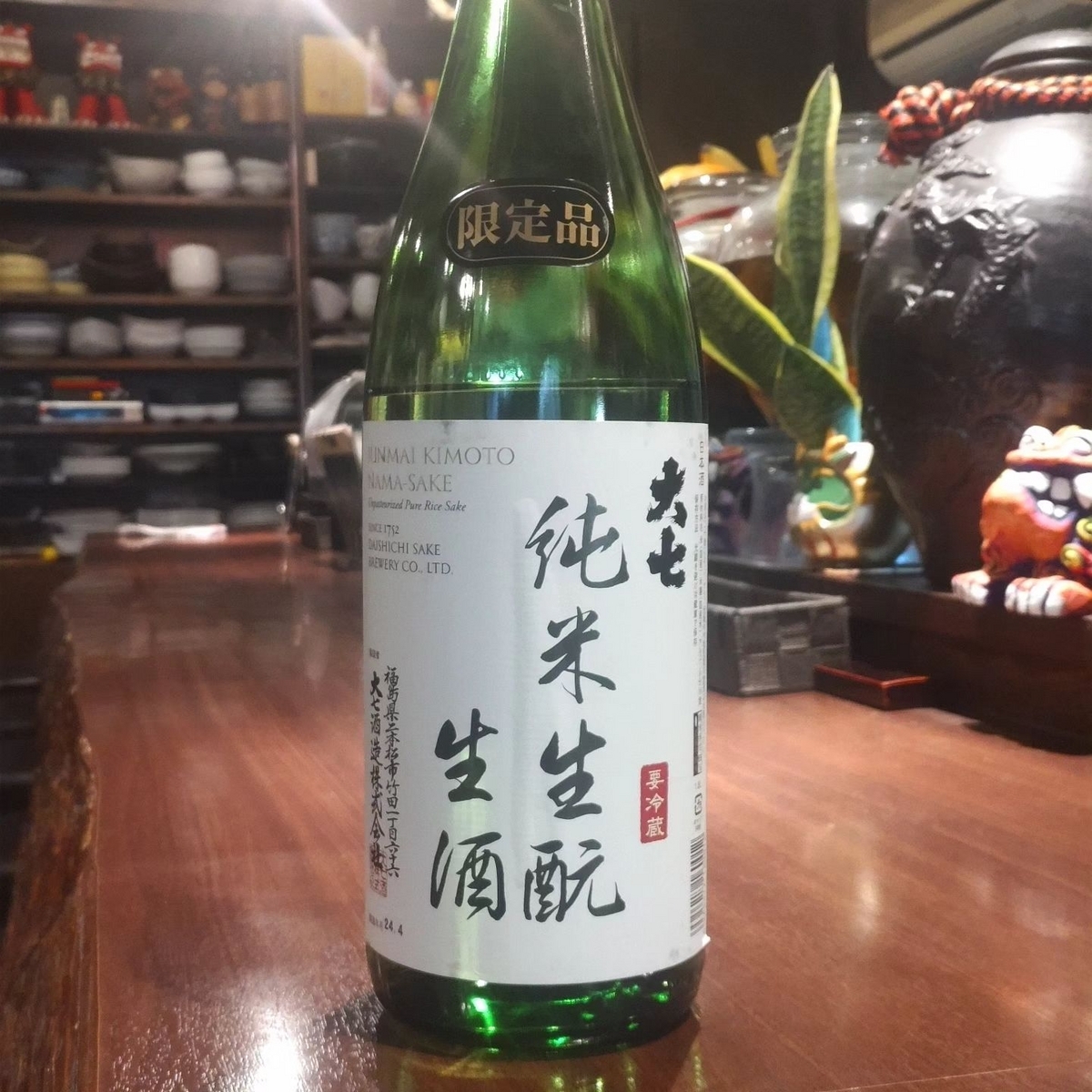 大七