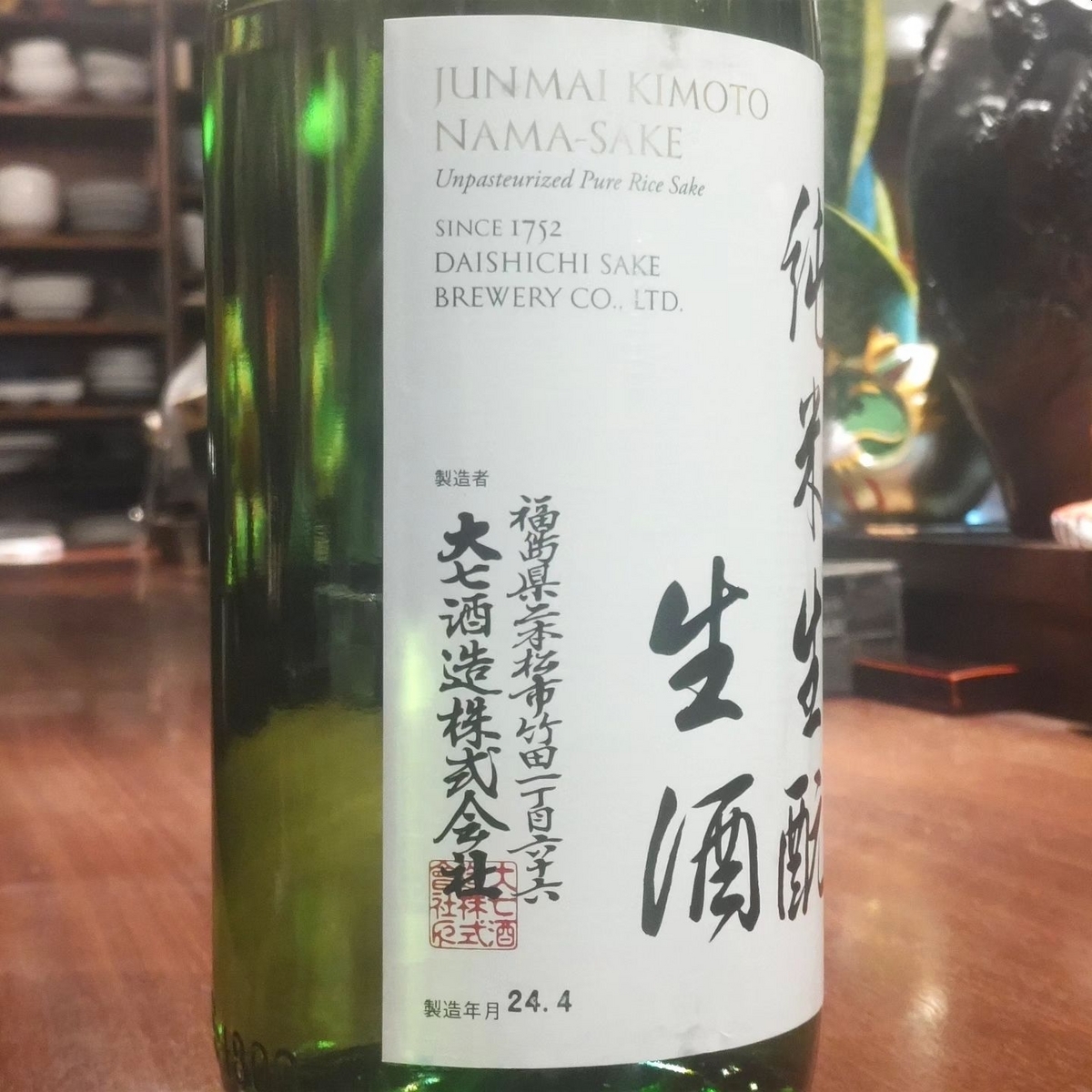 大七