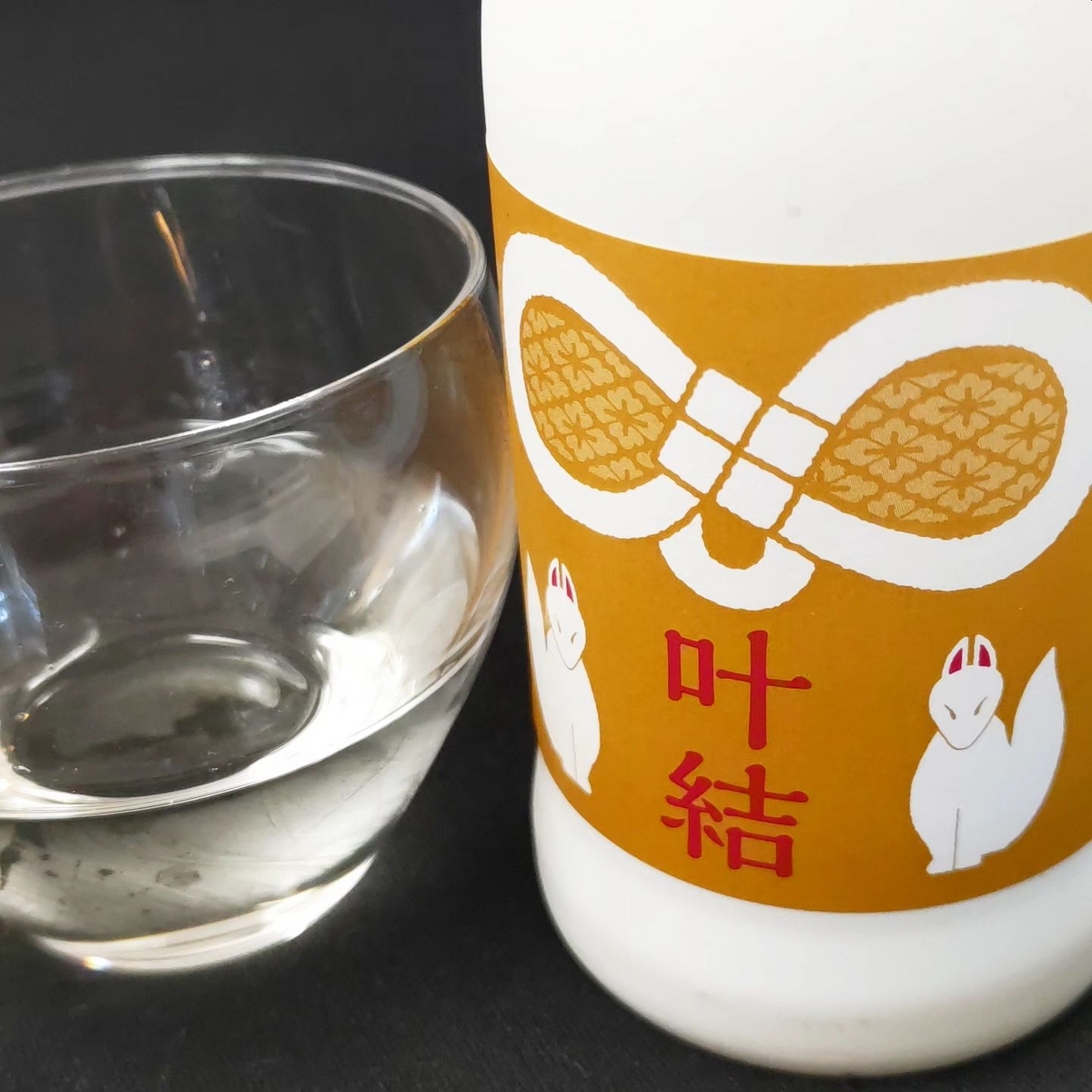 叶結