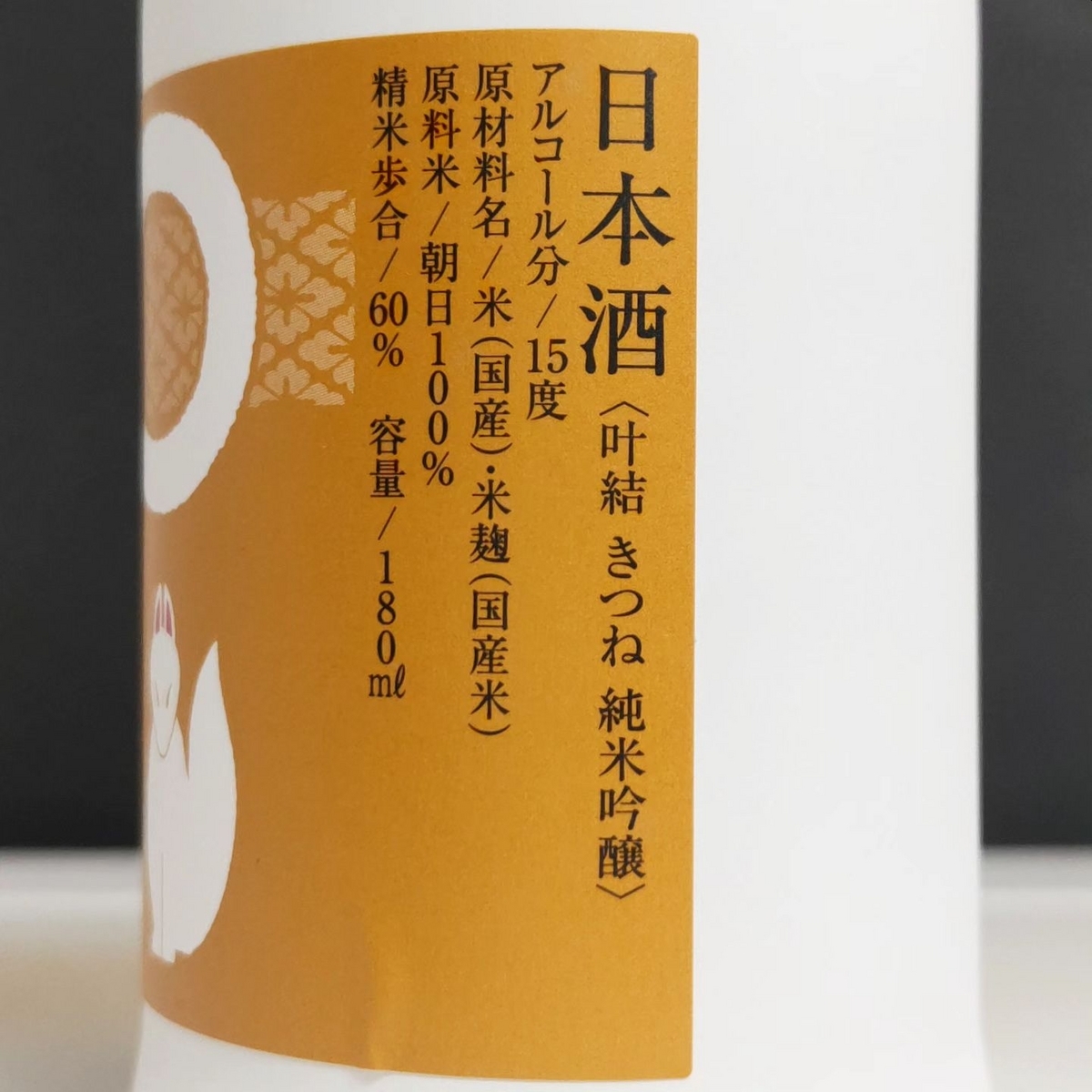 叶結