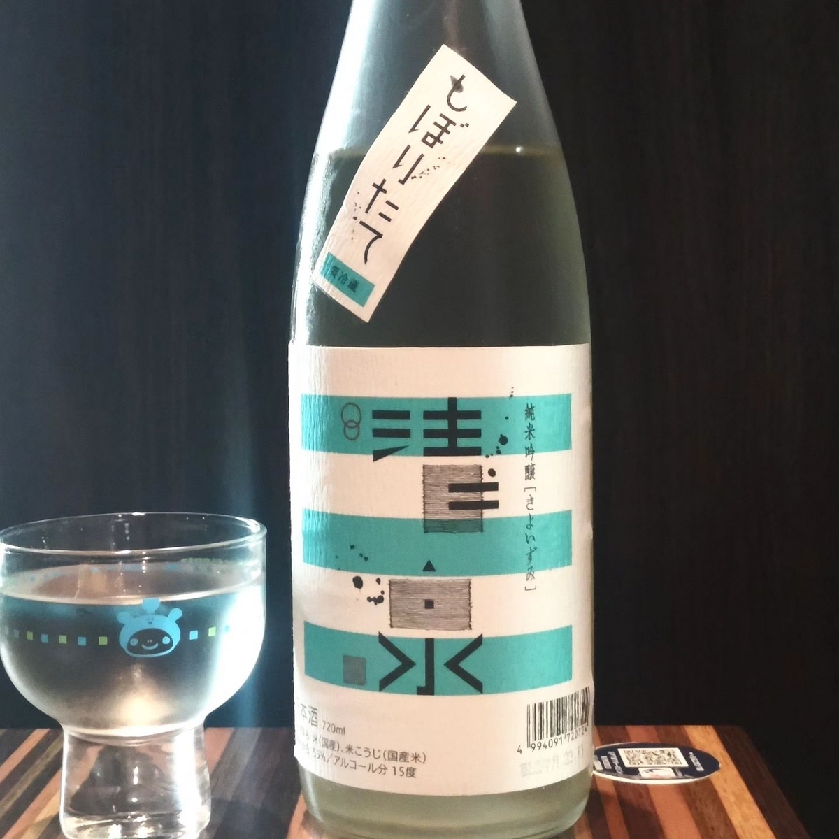 清泉
