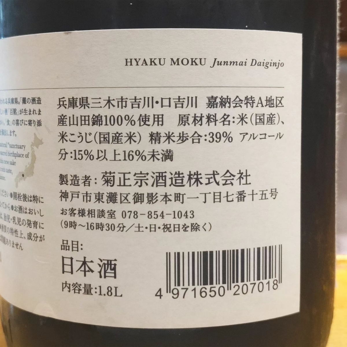 百黙
