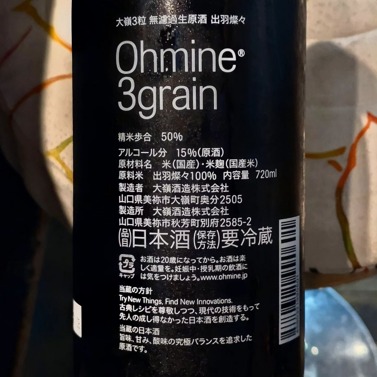 大嶺