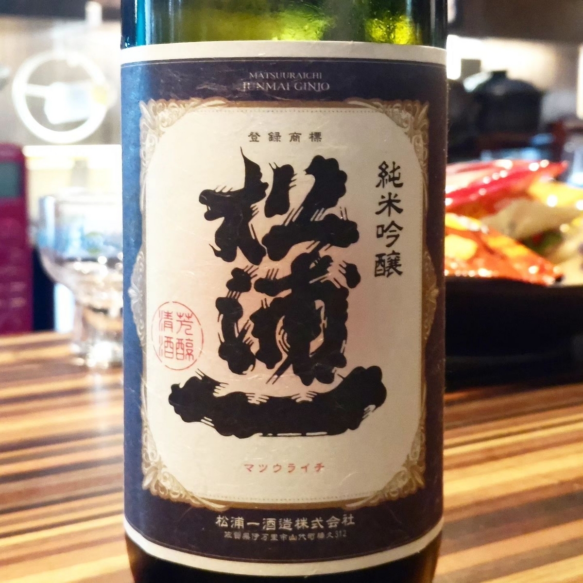 松浦一