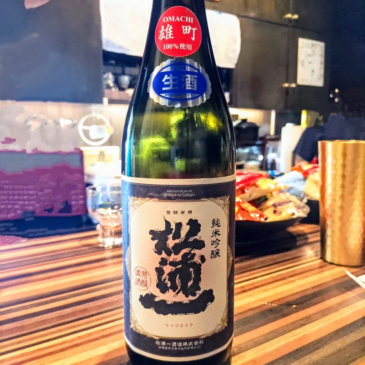 松浦一