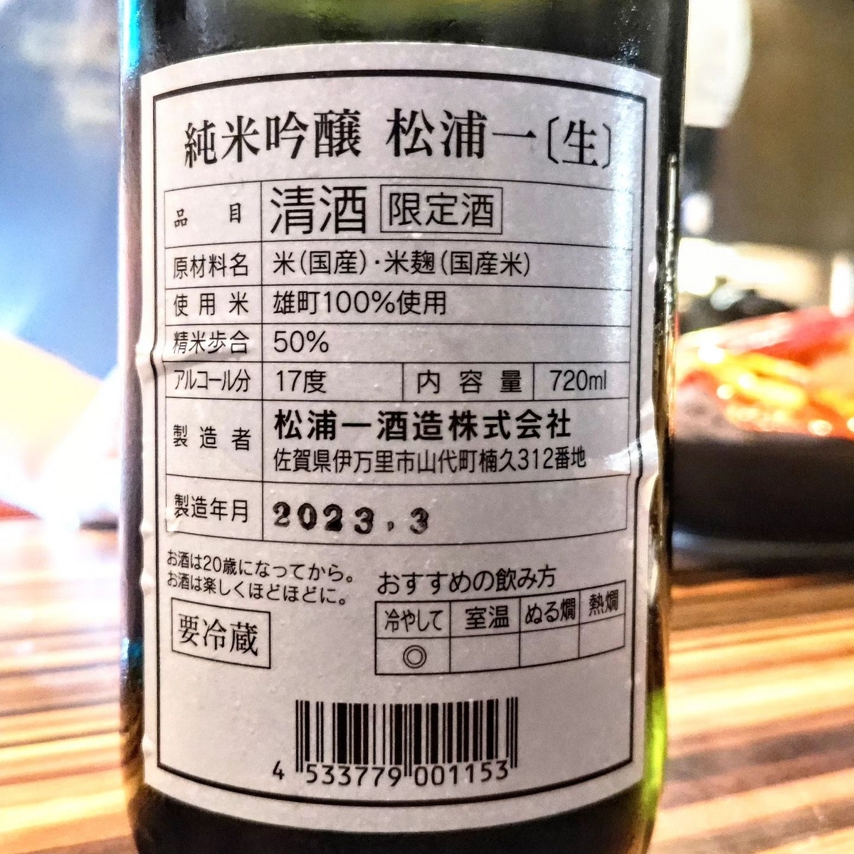 松浦一