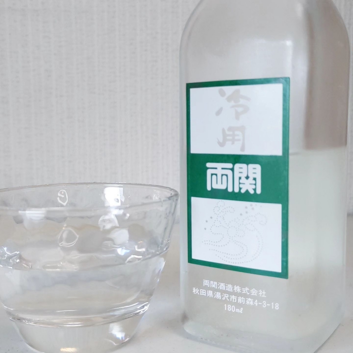 両関