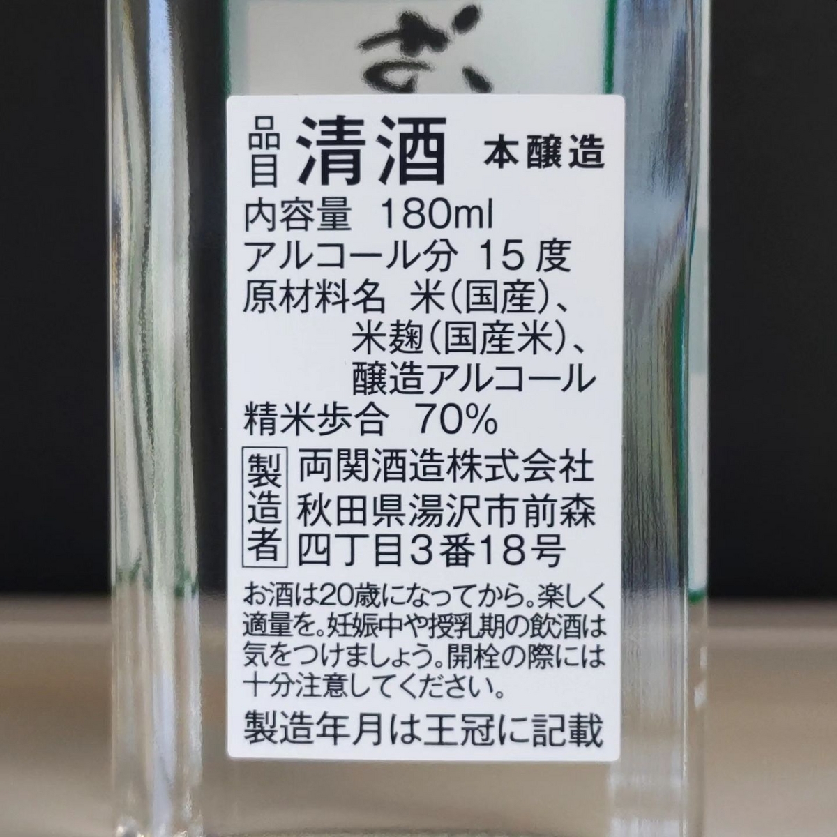 両関