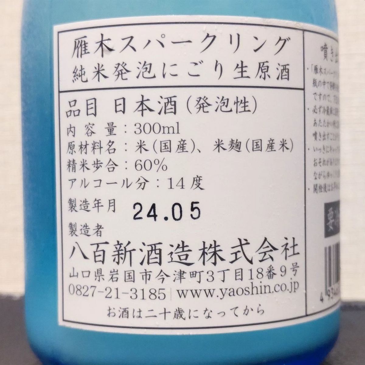 雁木