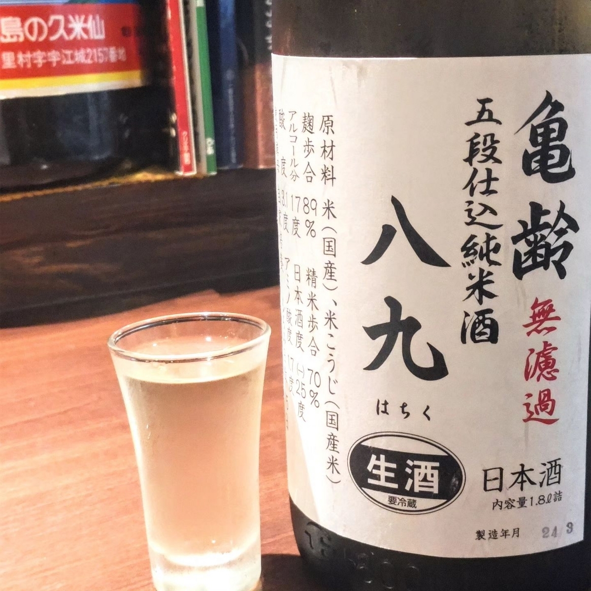 亀齢