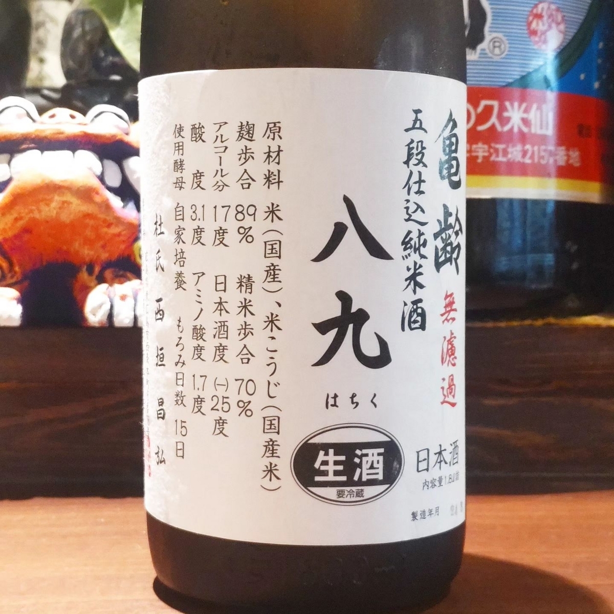 亀齢