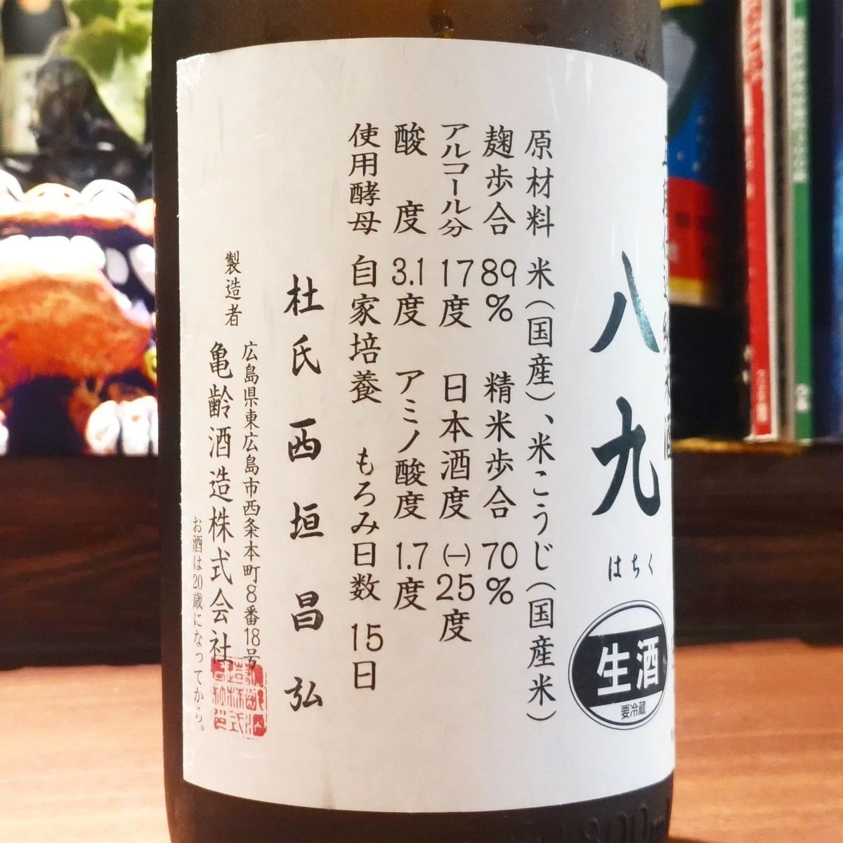 亀齢