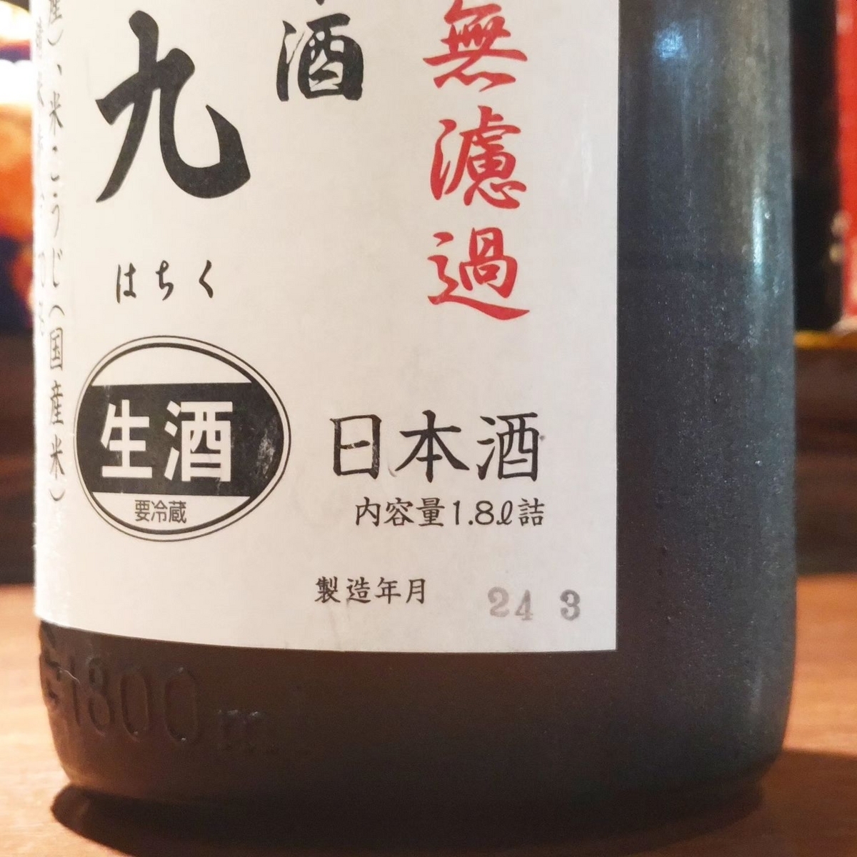 亀齢