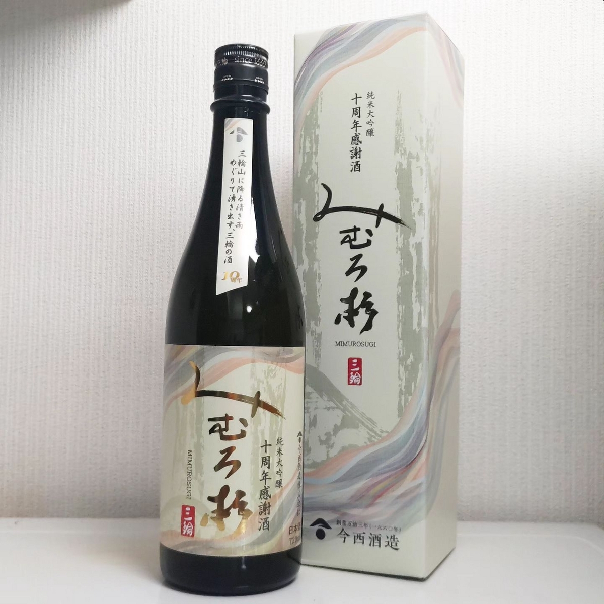 みむろ杉