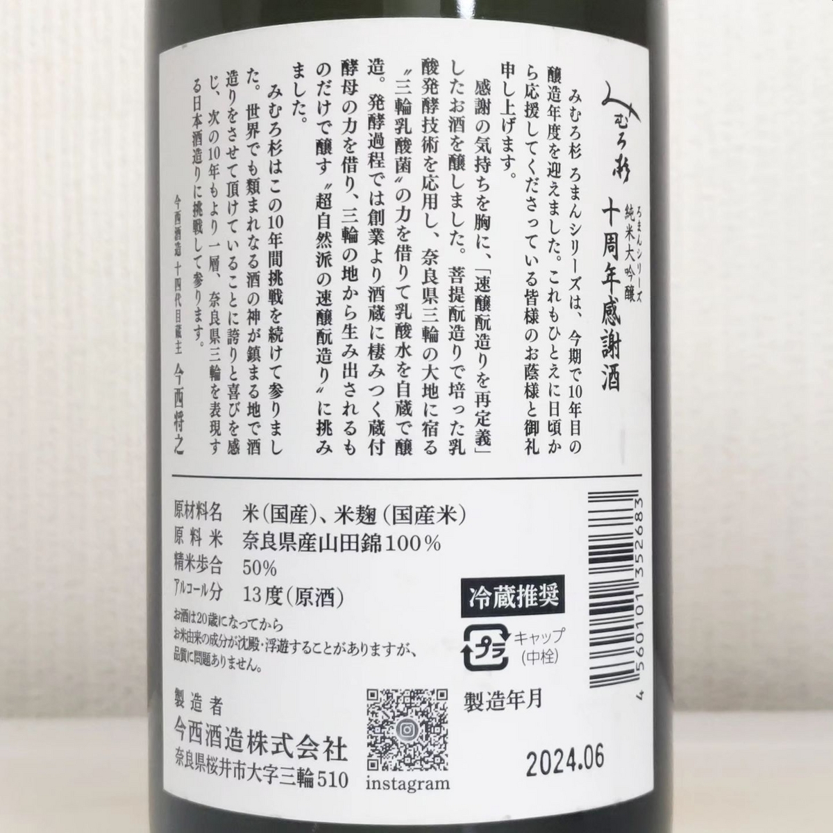 みむろ杉