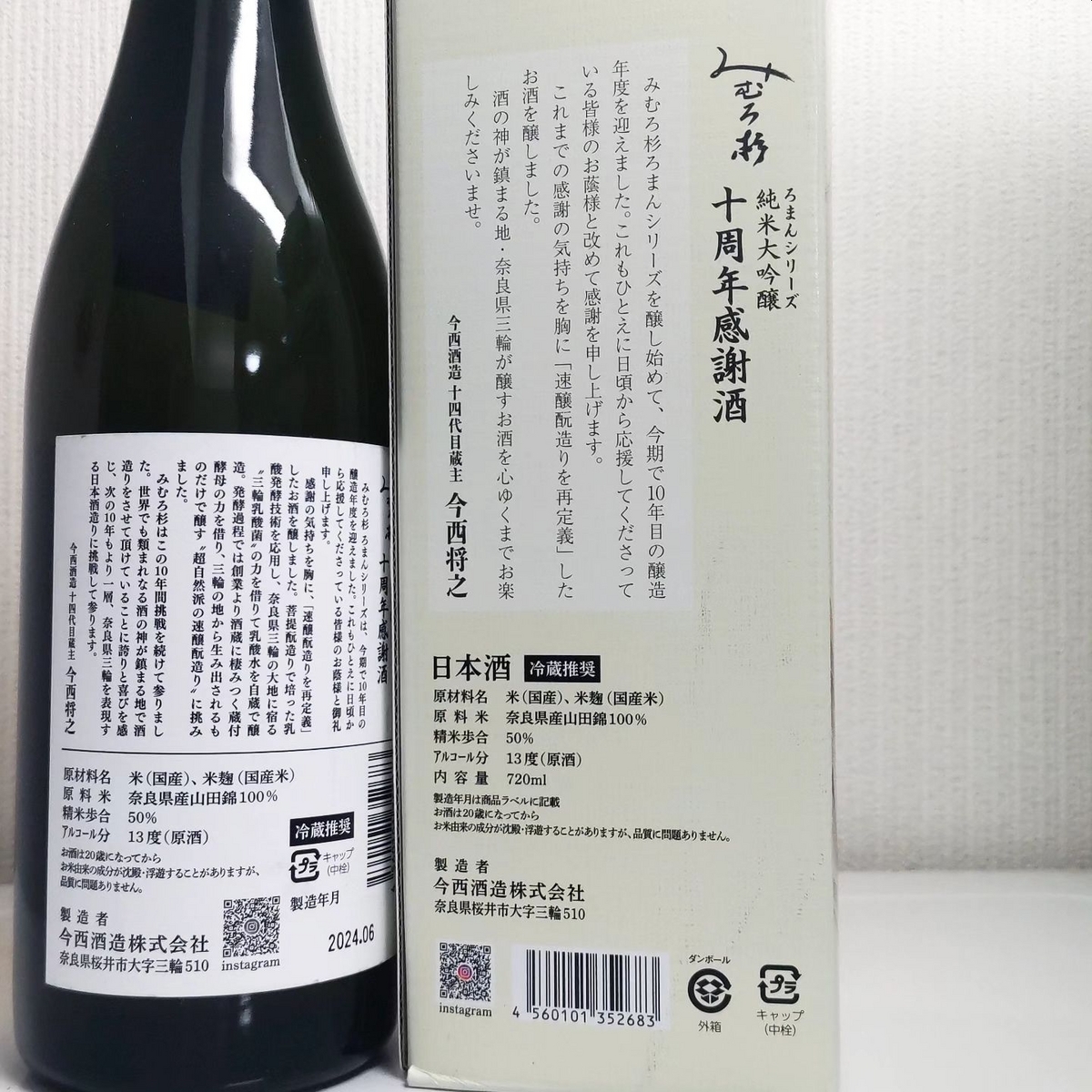 みむろ杉