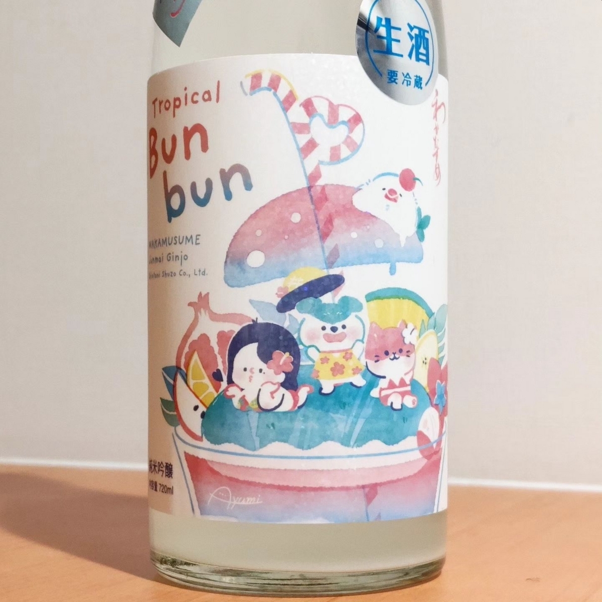 わかむすめ