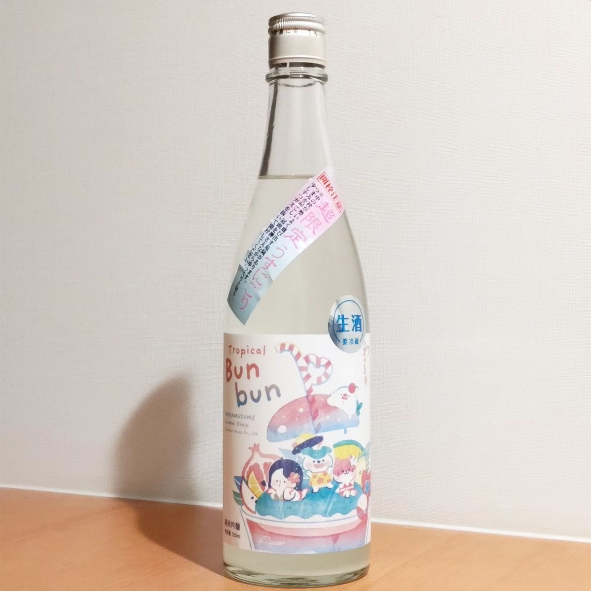 わかむすめ