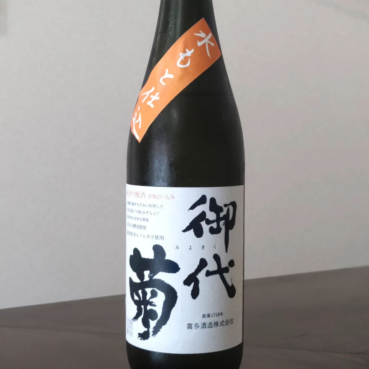 御代菊