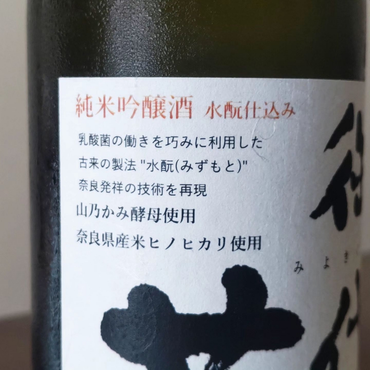 御代菊