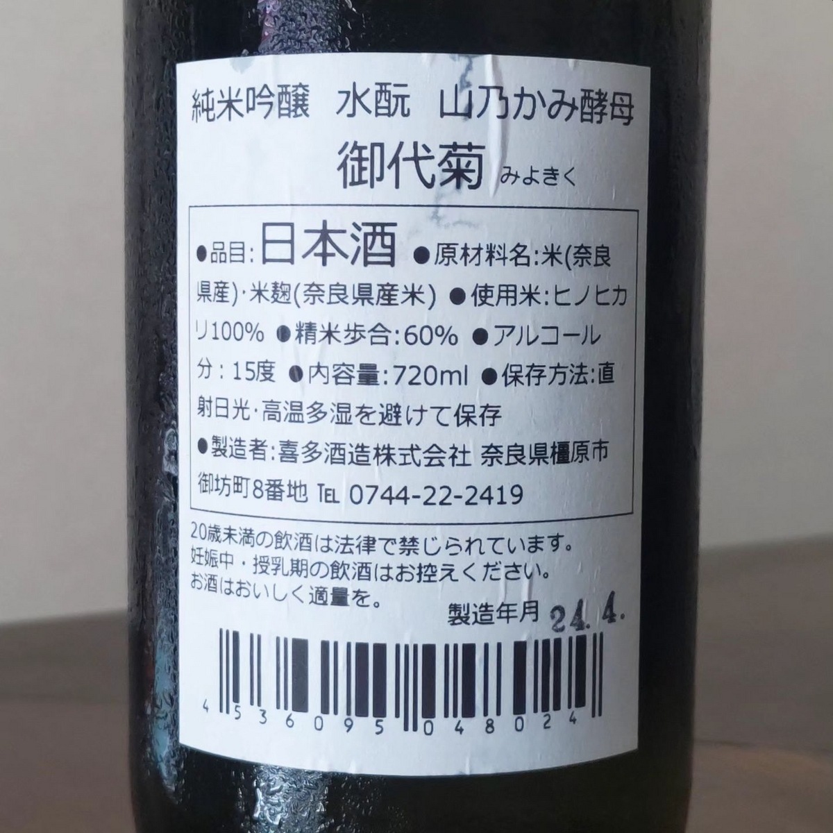 御代菊
