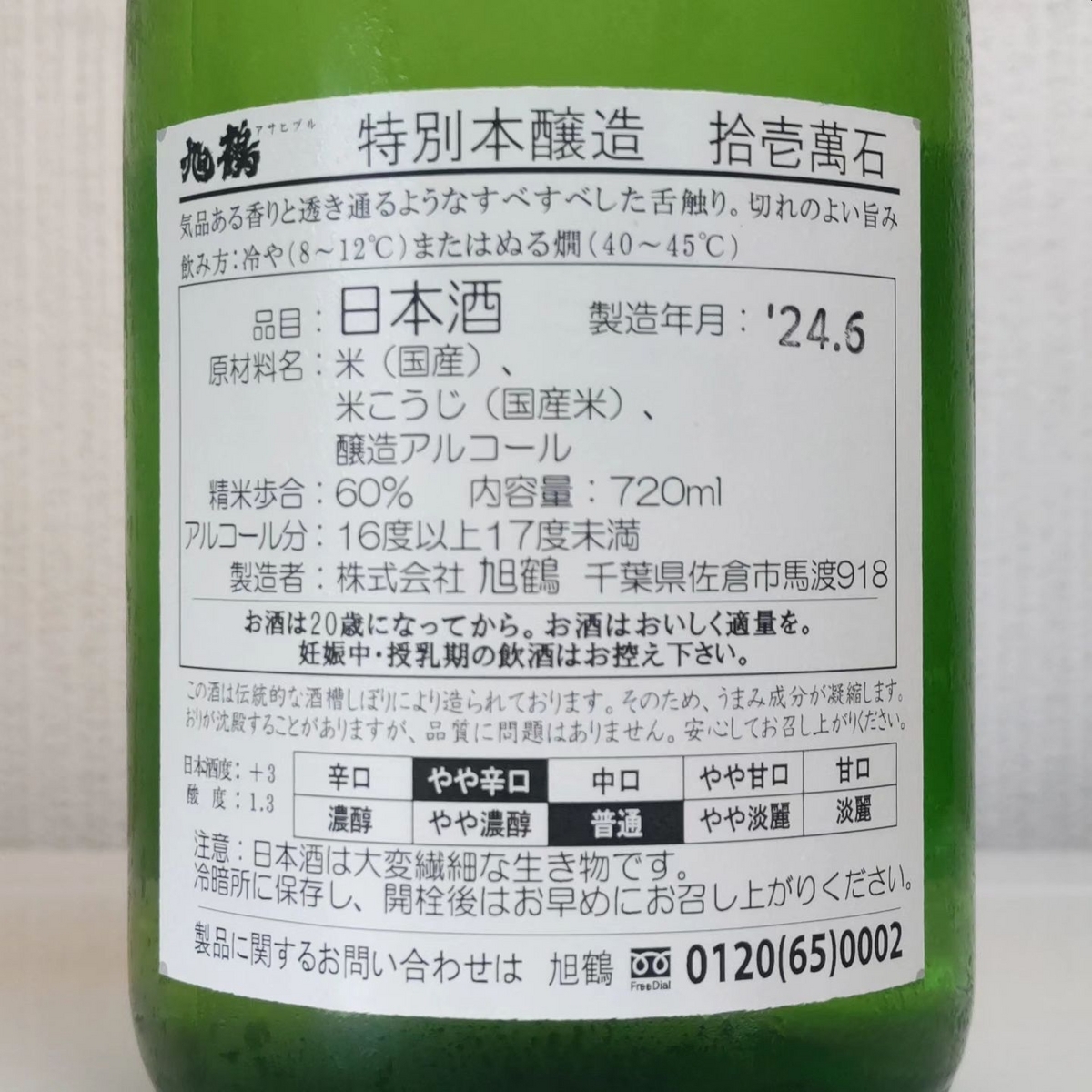旭鶴