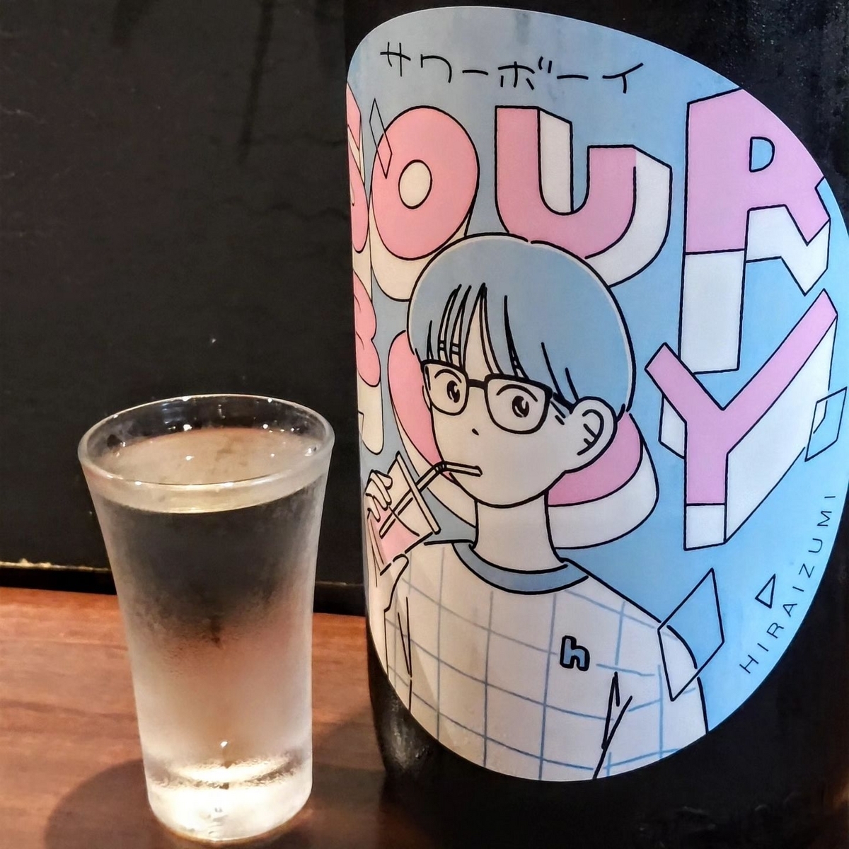 飛良泉
