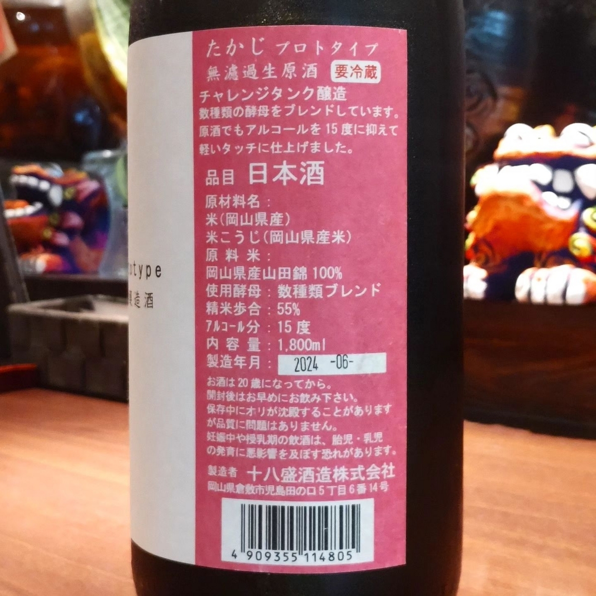 たかじ