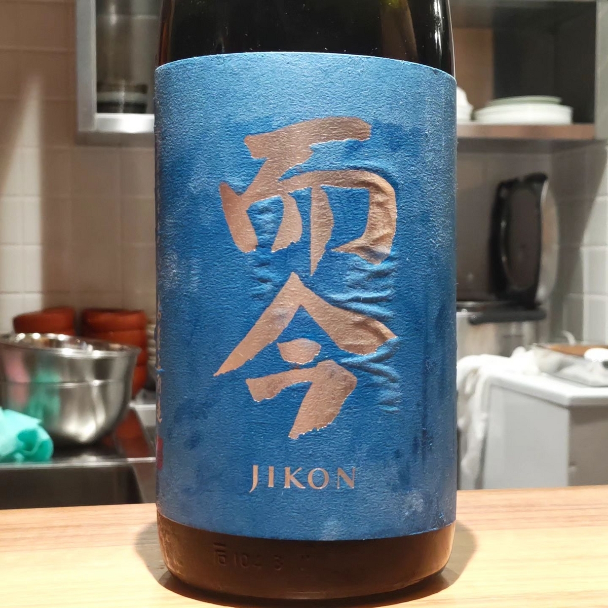 而今