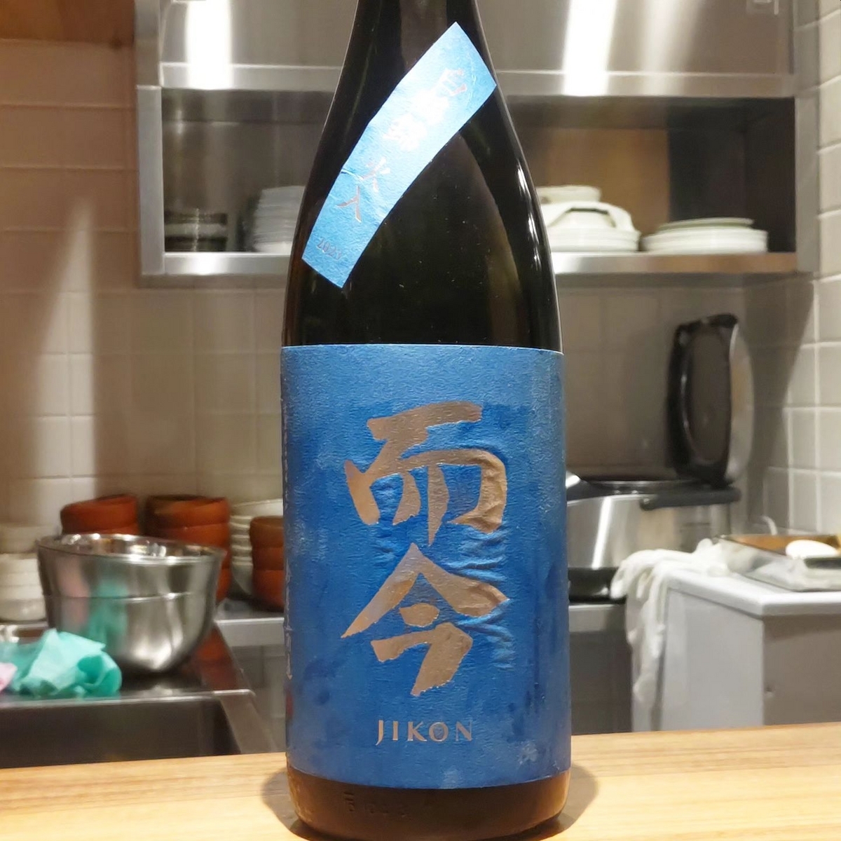 而今