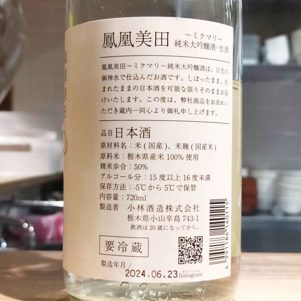 鳳凰美田
