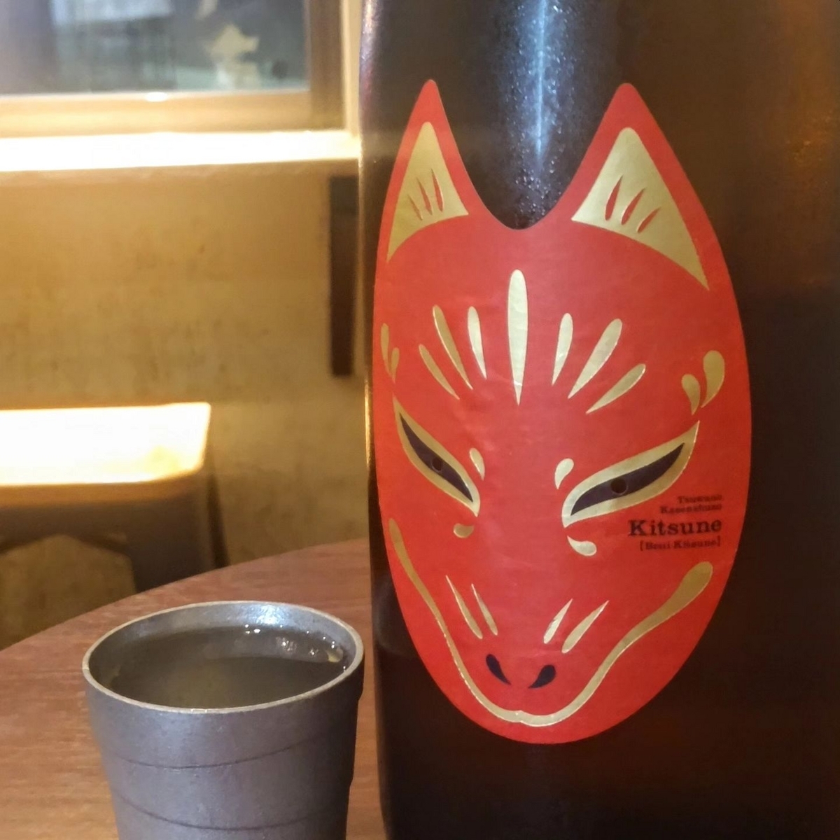 㐂津禰
