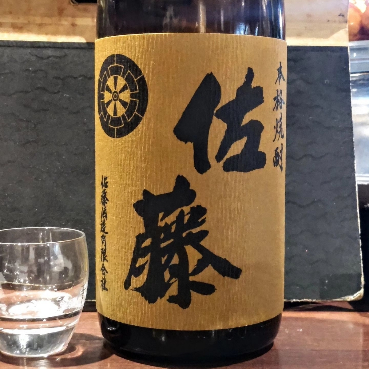 佐藤 （短期集中企画！ 香りぷんぷん麦焼酎飲み比べ⑤） - こるね酒