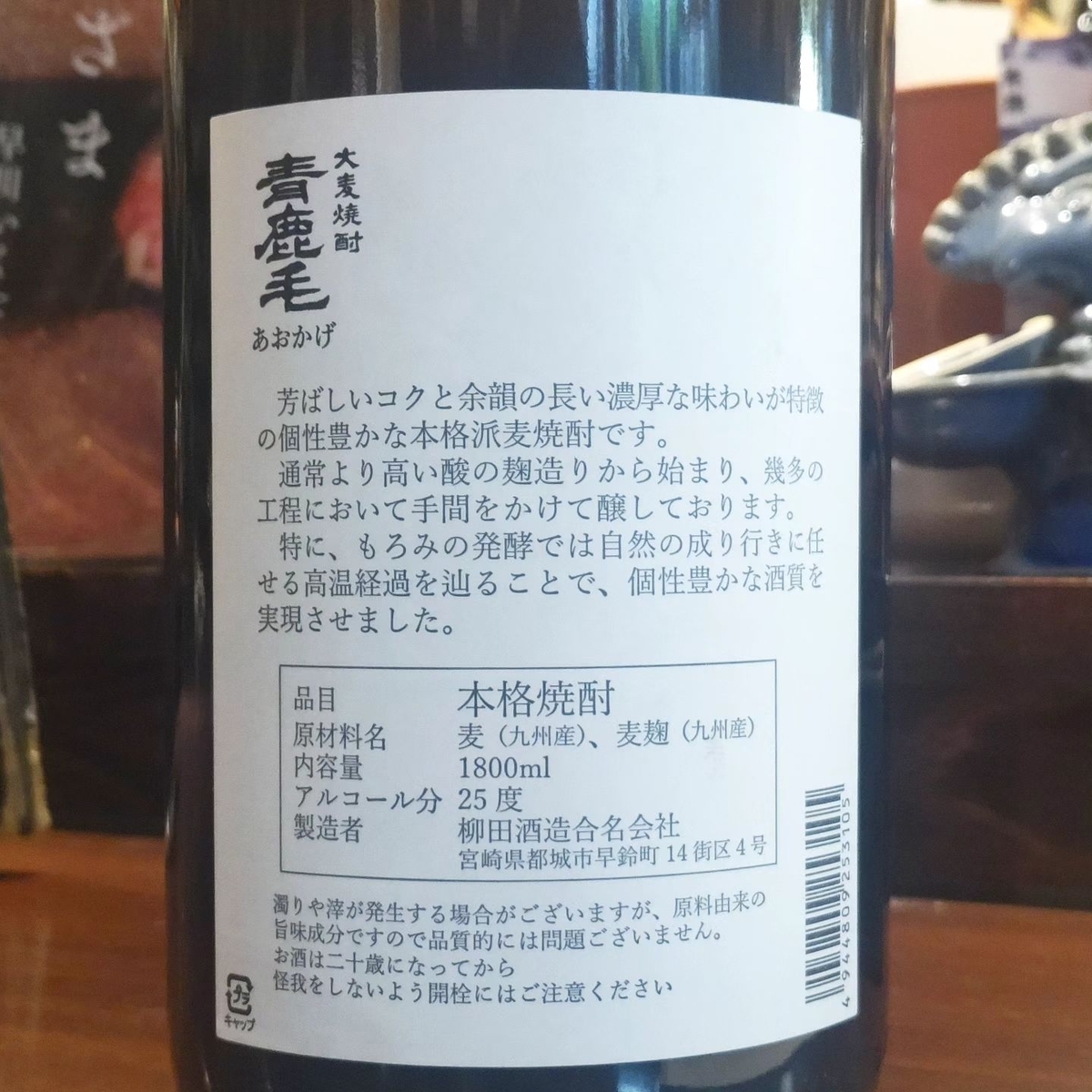 青鹿毛
