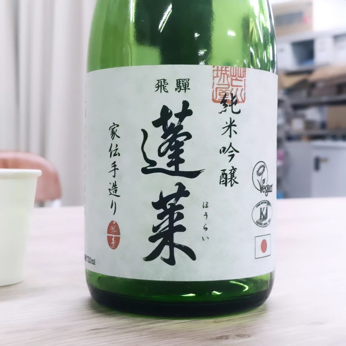 蓬莱