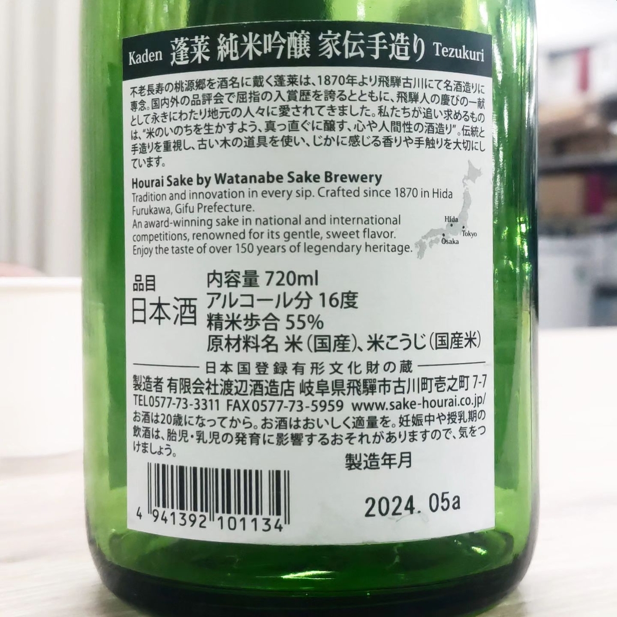 蓬莱