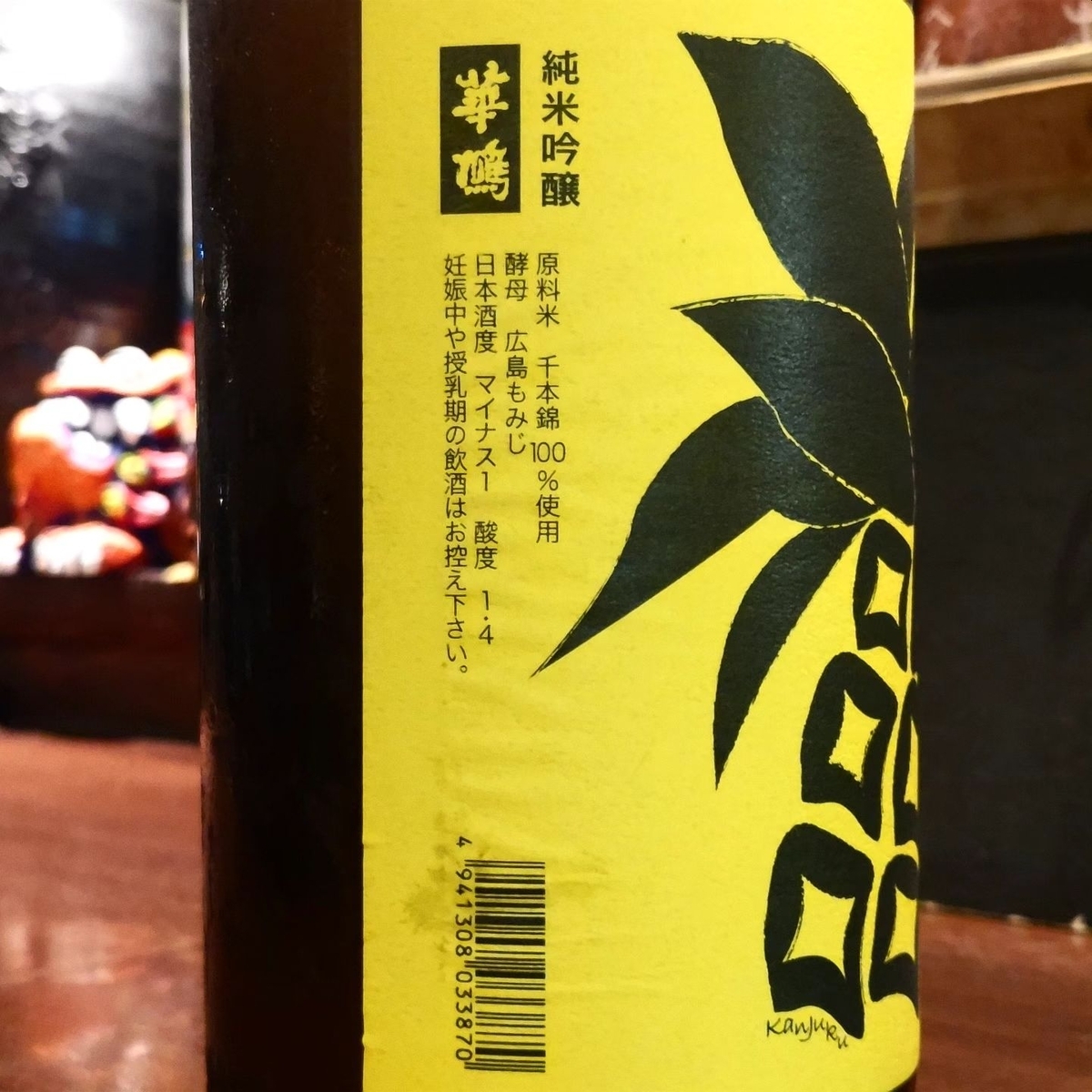 華鳩