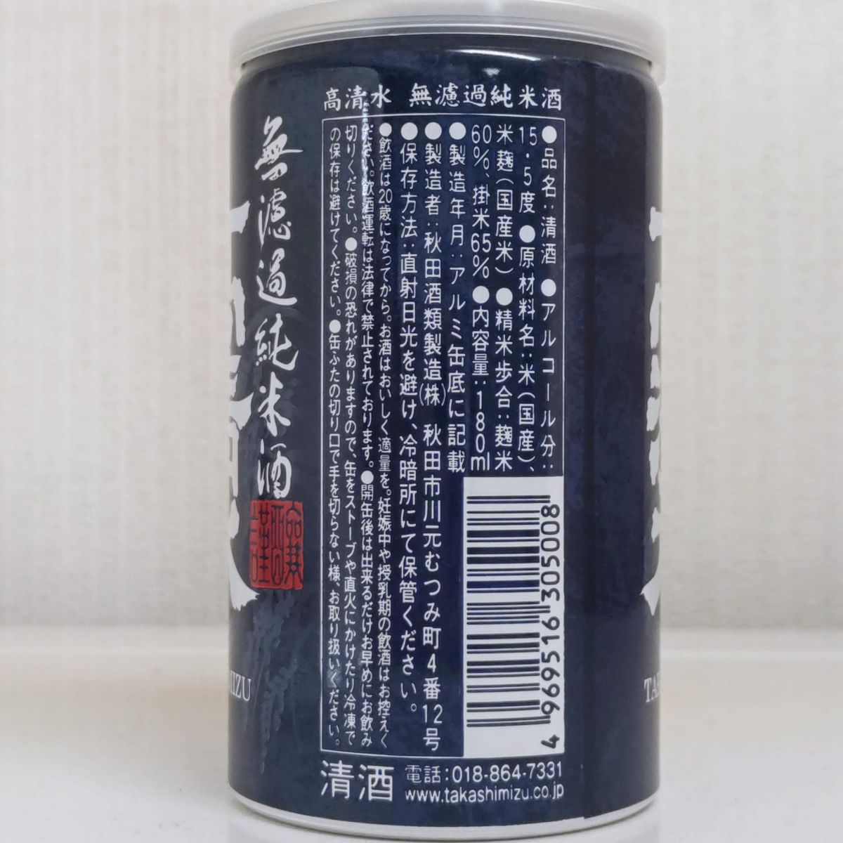 高清水
