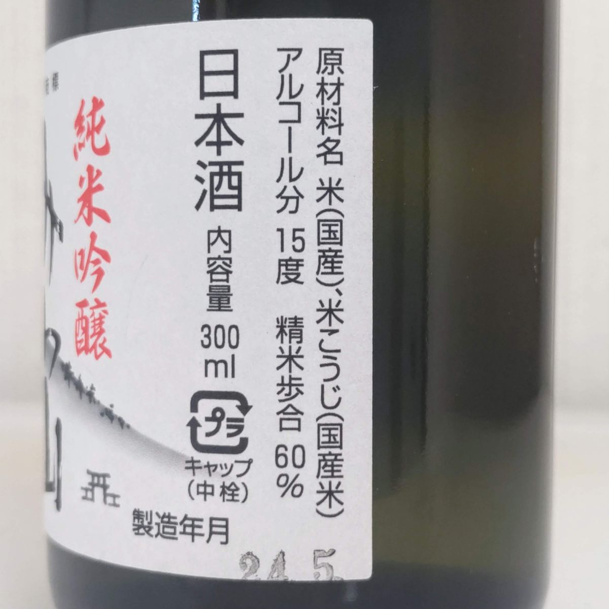 みわ山