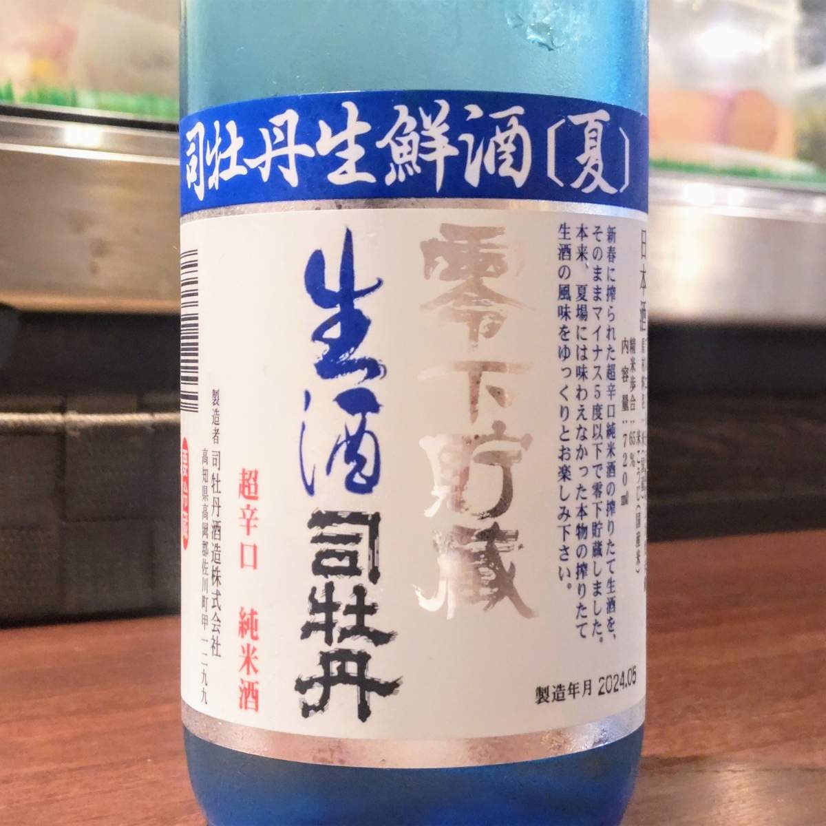 司牡丹