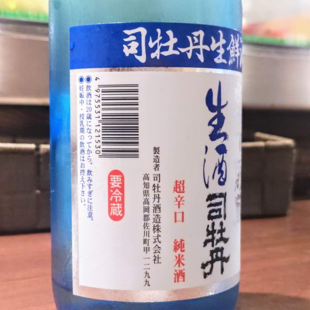 司牡丹